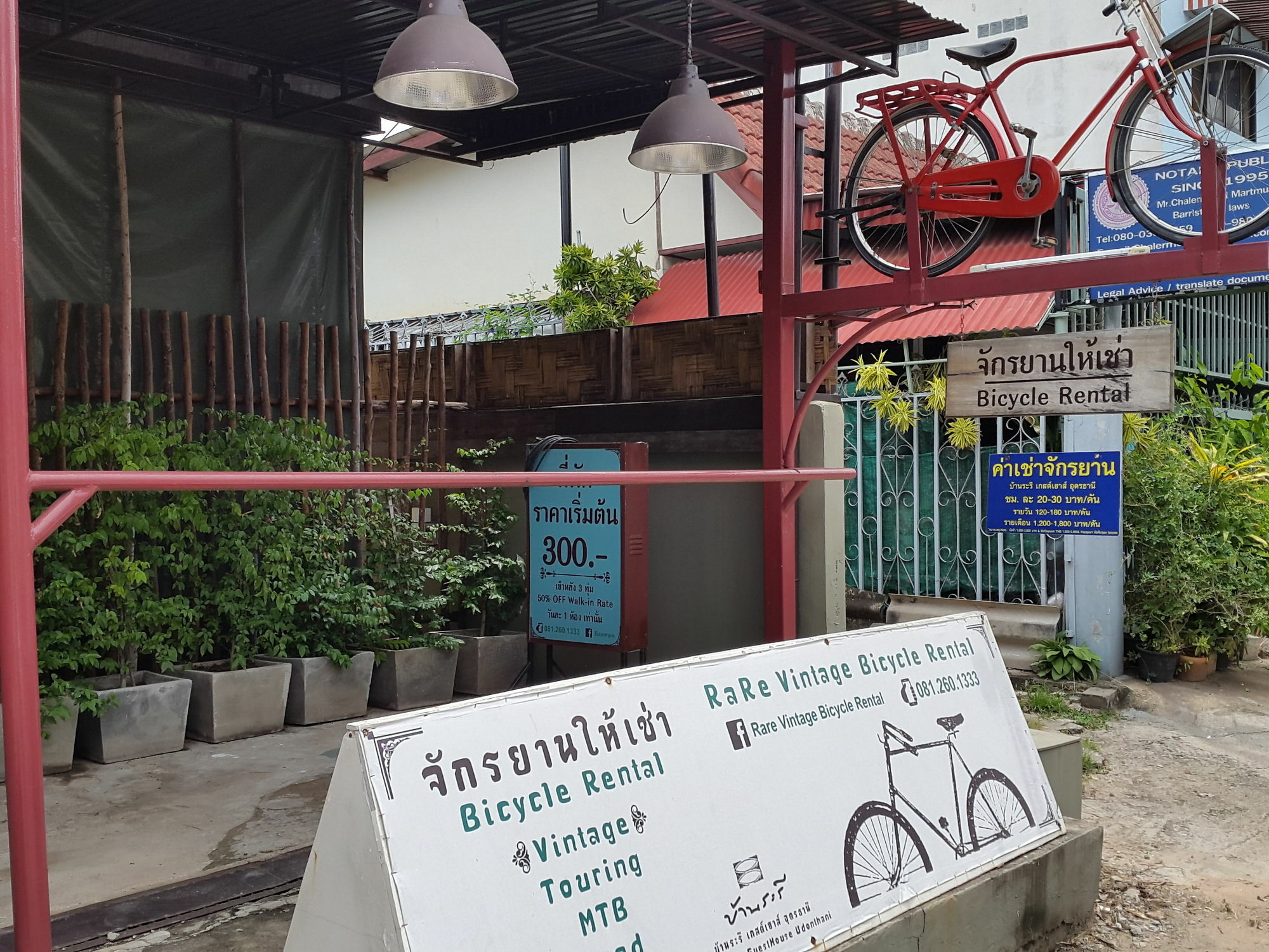 Baan Rare Guesthouse Удон Тани Екстериор снимка